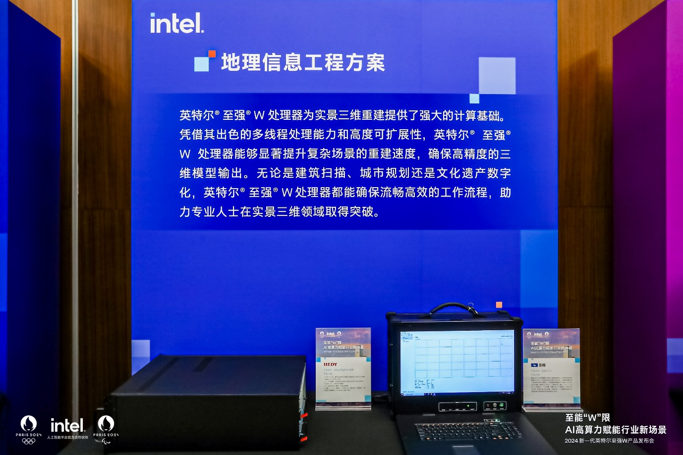 60核,AI高能,全新至强W释放中国本土行业“新智”生产力