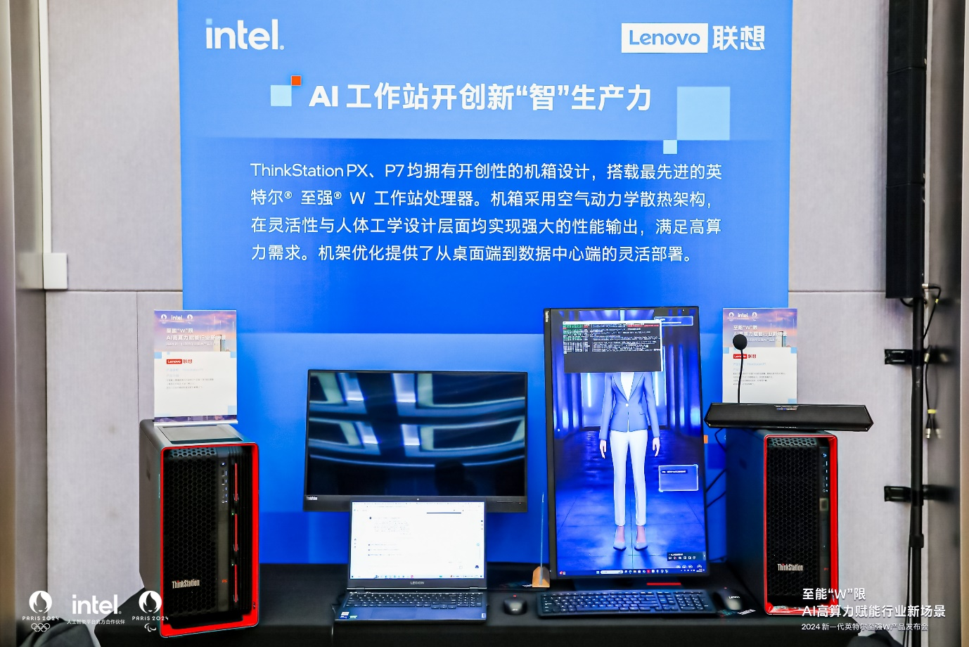 60核,AI高能,全新至强W释放中国本土行业“新智”生产力