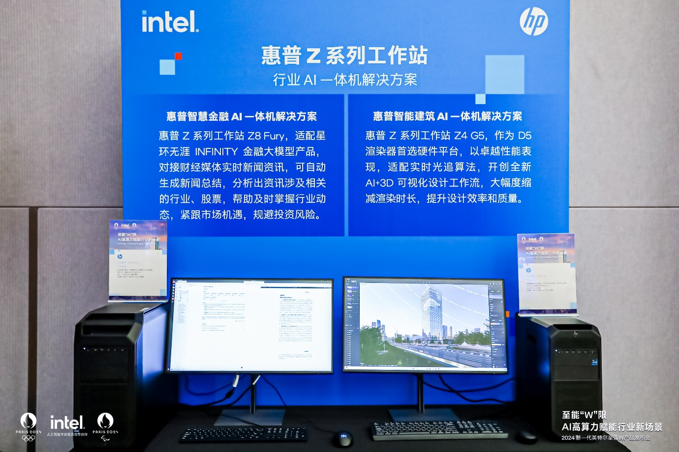 60核,AI高能,全新至强W释放中国本土行业“新智”生产力