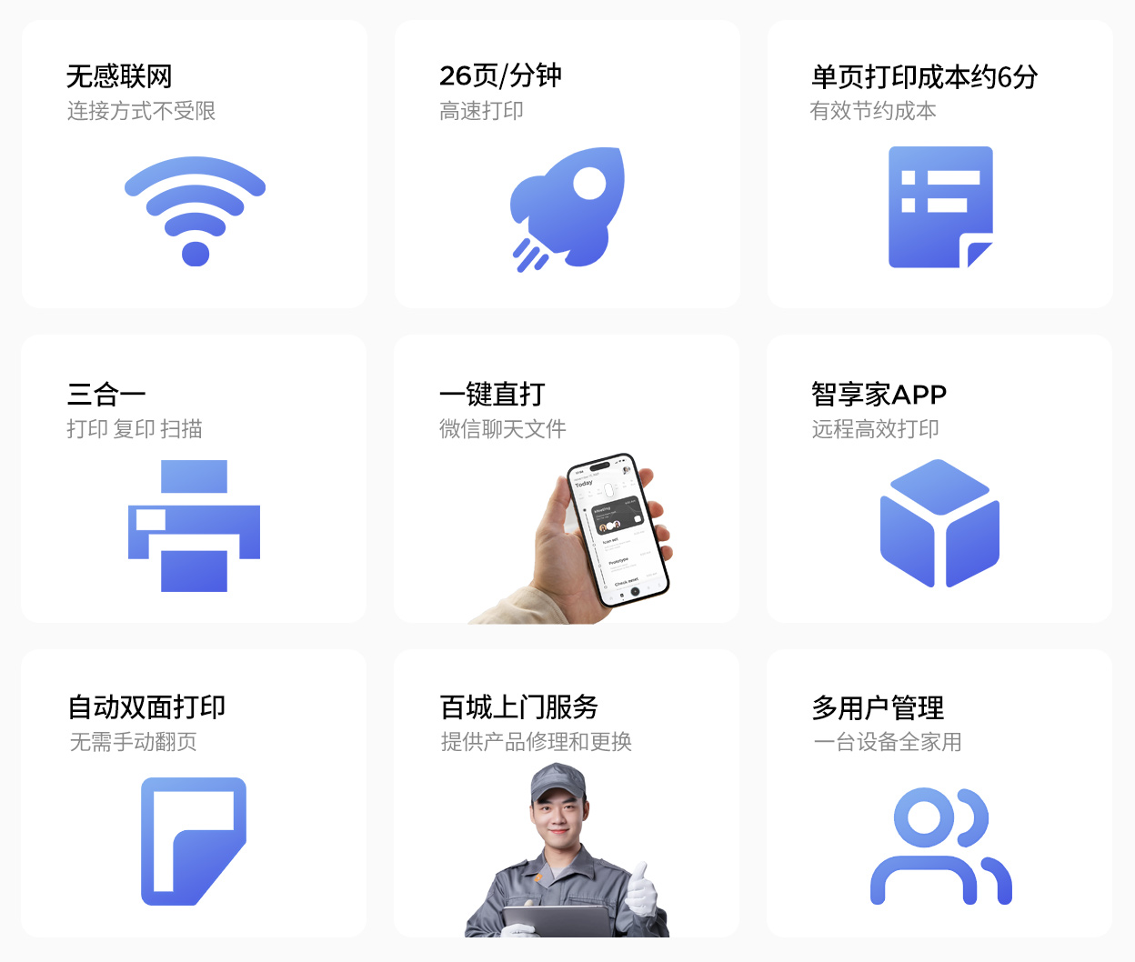 联想小新大象黑白激光打印机 9 月 10 日开售：每分钟至高打 26 页，售 1299 元