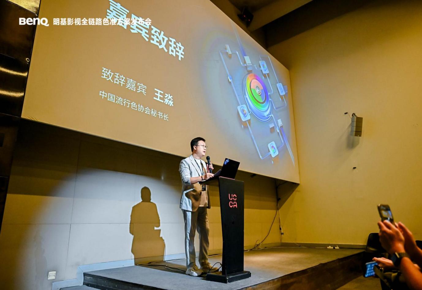 明基BenQ影视全链路色准方案发布会:以终为始,共创未来影视新纪元