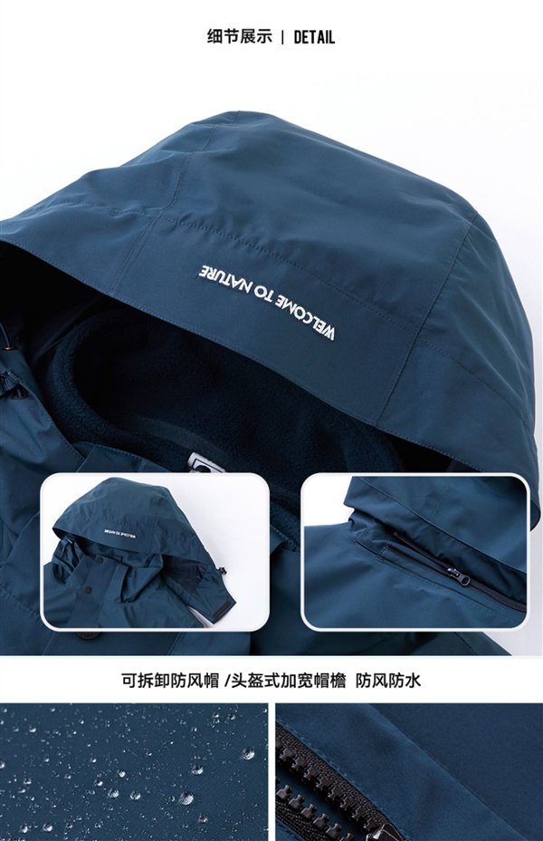 支持暴雨级防水:伯希和三合一冲锋衣389元限时狂促(日常619元)
