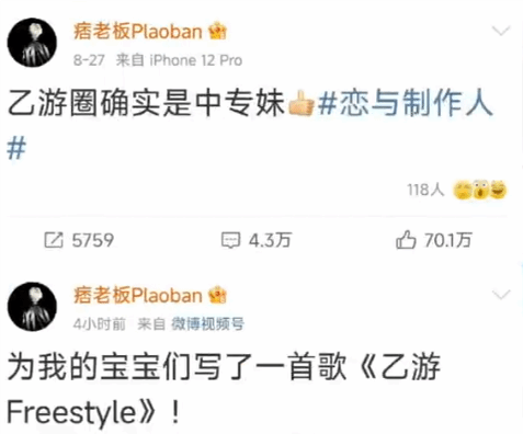 乙女游戏大战嘻哈圈:腾讯、网易、叠纸全员出征