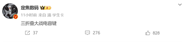 三折叠大战一触即发?传音概念机抢跑 华为蓄势待发