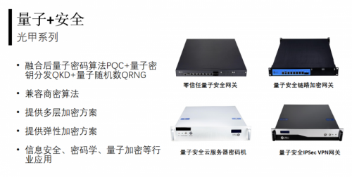 正则量子在京发布全球首款四比特光量子计算教学机,加速量子计算产业化