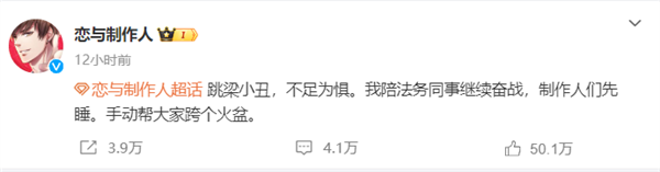 写歌Diss乙游歌曲被举报下架 Rapper痞老板发投降书