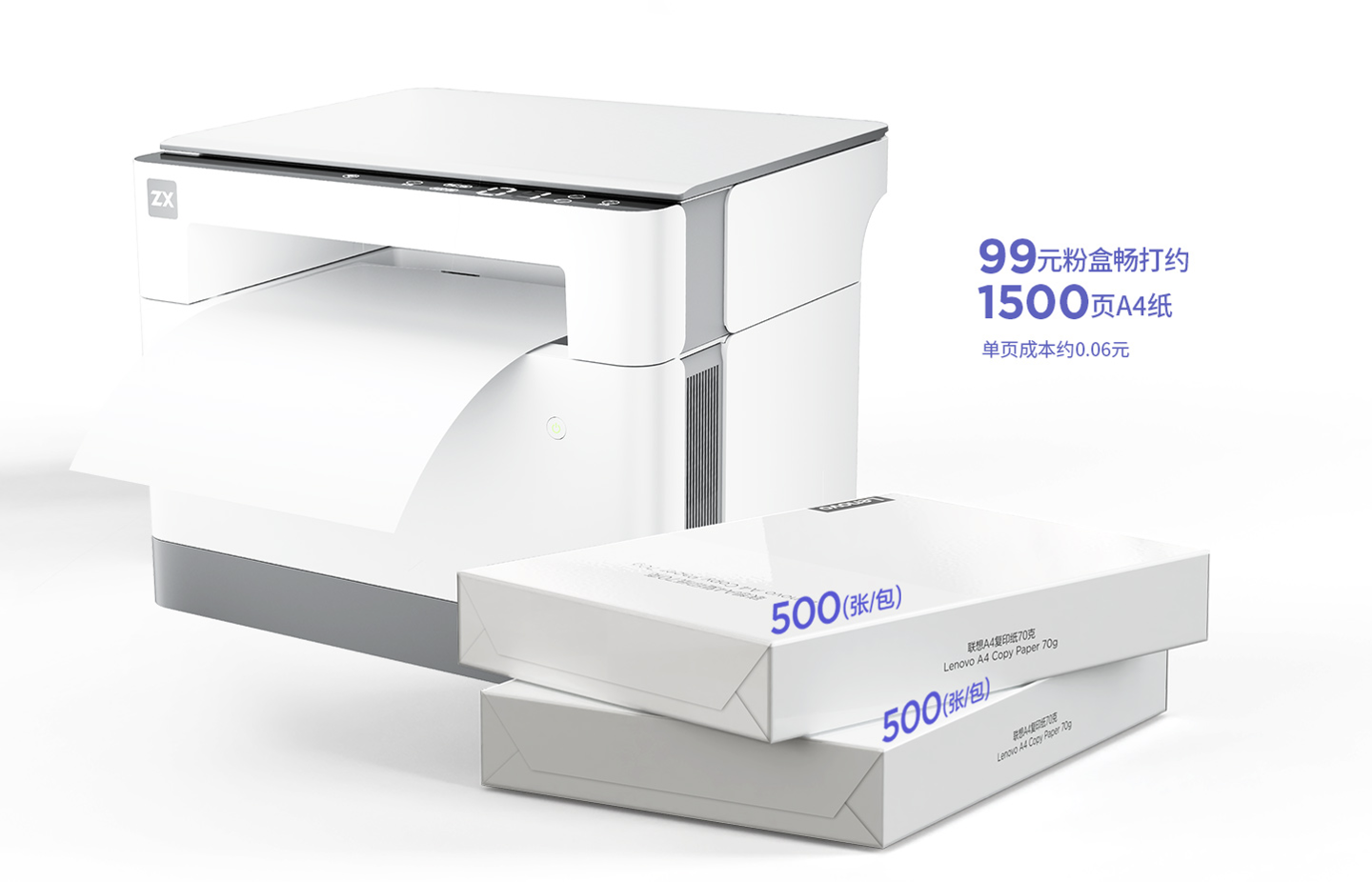 联想小新大象黑白激光打印机 9 月 10 日开售：每分钟至高打 26 页，售 1299 元