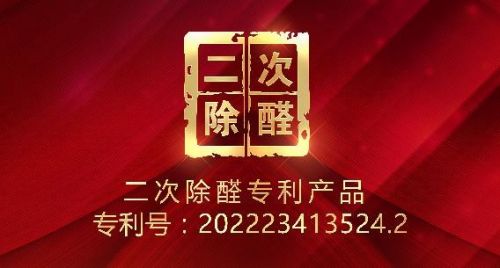 白酒除醛比住房除醛更重要