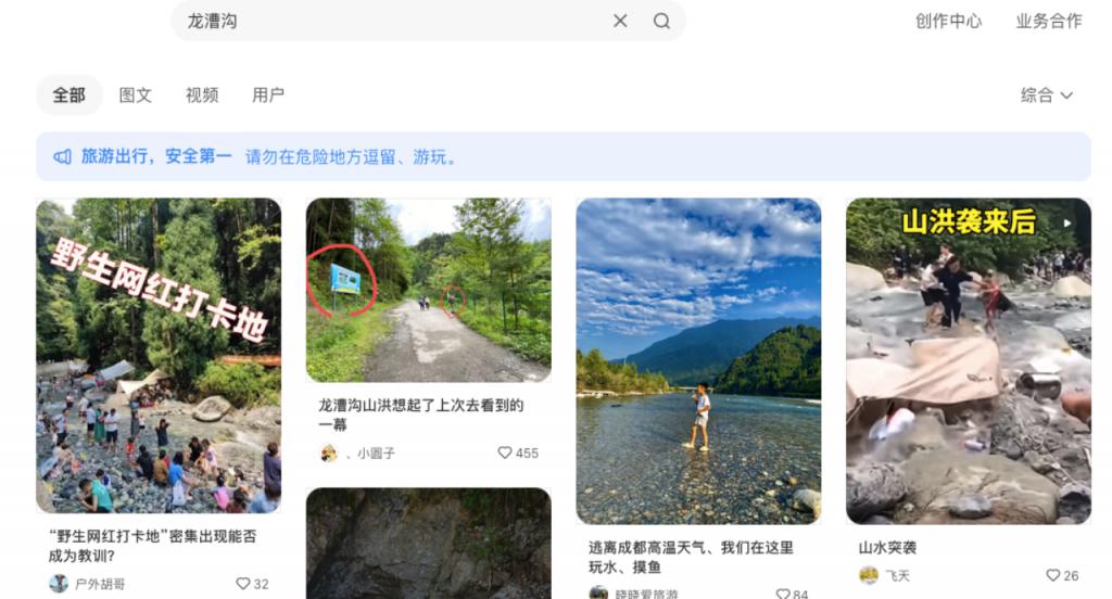 图源:小红书