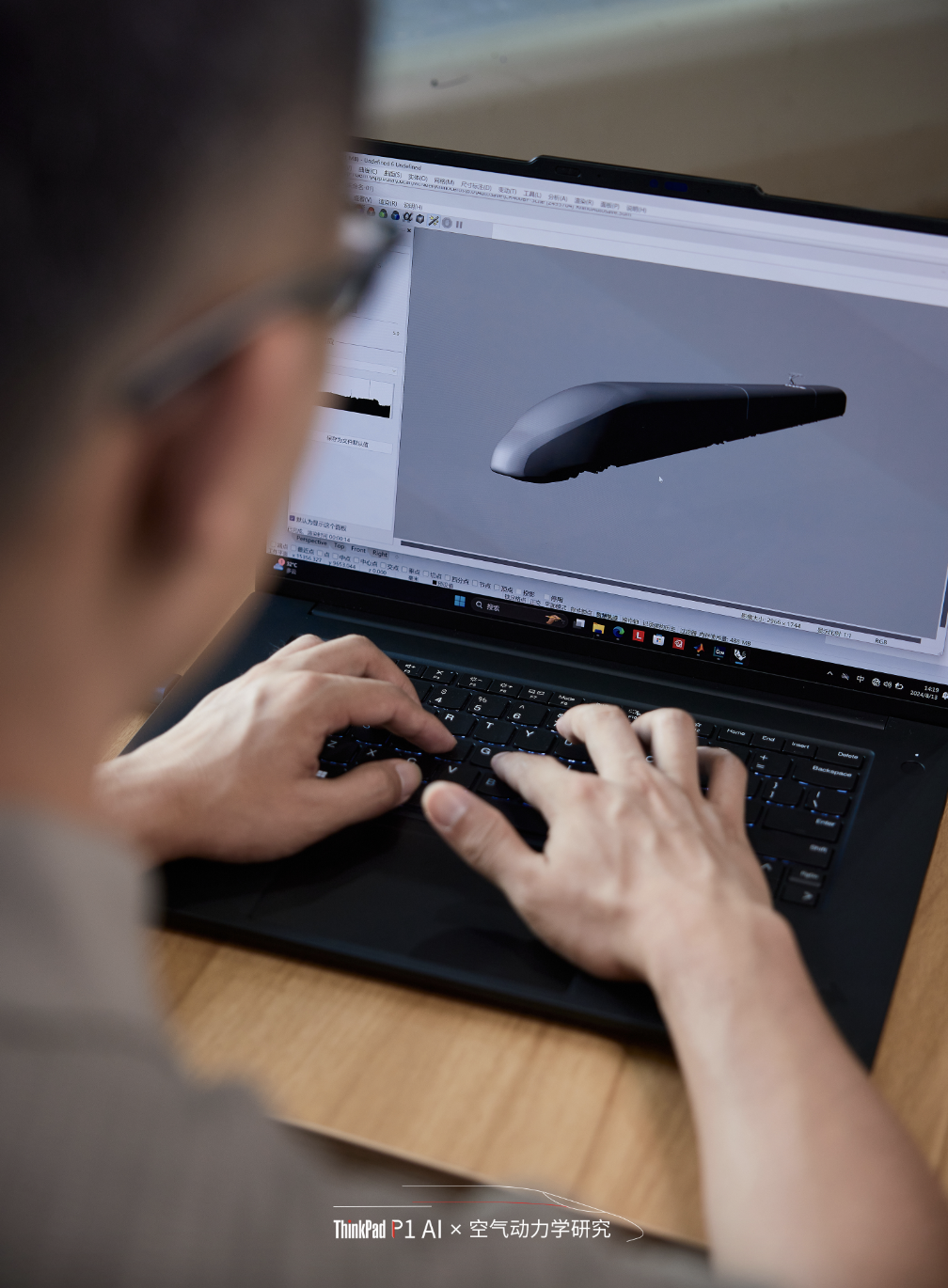高铁工程师的“智能伙伴”,超便携专业AI大师本ThinkPad P1 AI 2024 AI元启版上市