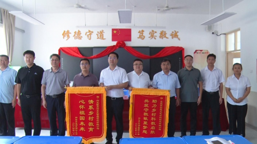 “智”汇成爱!安道教育向‘郭守敬故里’邢台市郭村小学捐赠智慧黑板