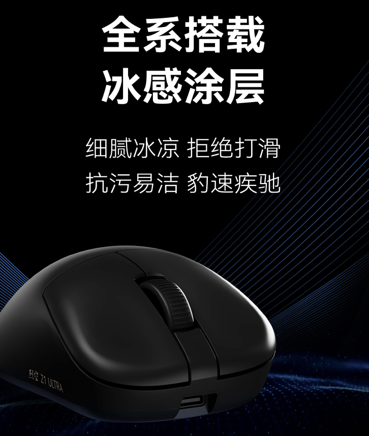 艾泰克 ATK 烈空 Z1 Pro Max 双模鼠标开售：原相 3950、非对称右手型，299 元