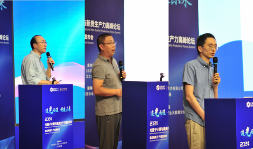 正则量子在京发布全球首款四比特光量子计算教学机,加速量子计算产业化