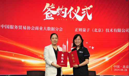 正则量子在京发布全球首款四比特光量子计算教学机,加速量子计算产业化