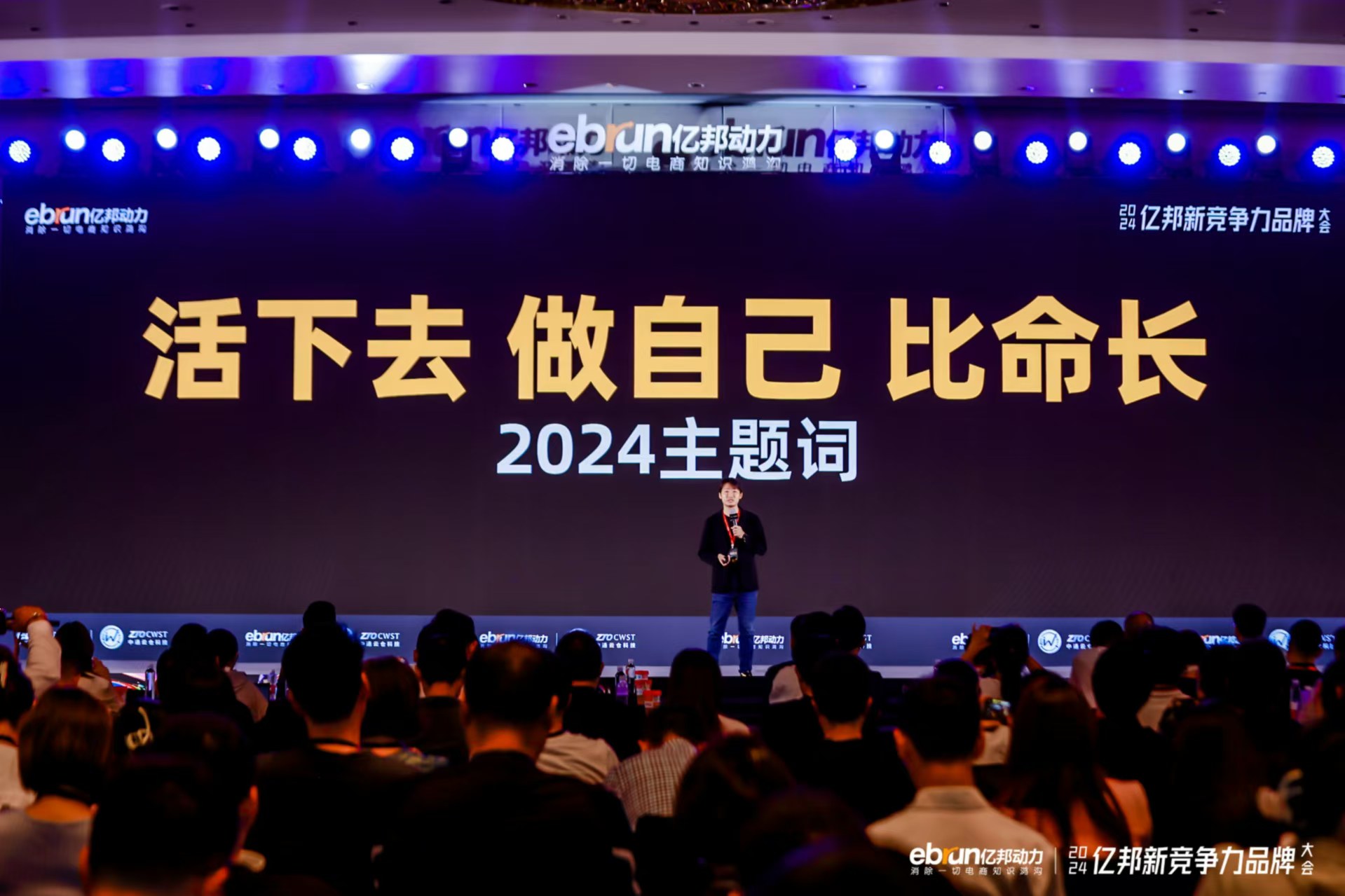 亿邦动力总编辑贾昆：做消费赛道的天命人，活下去 做自己 比命长