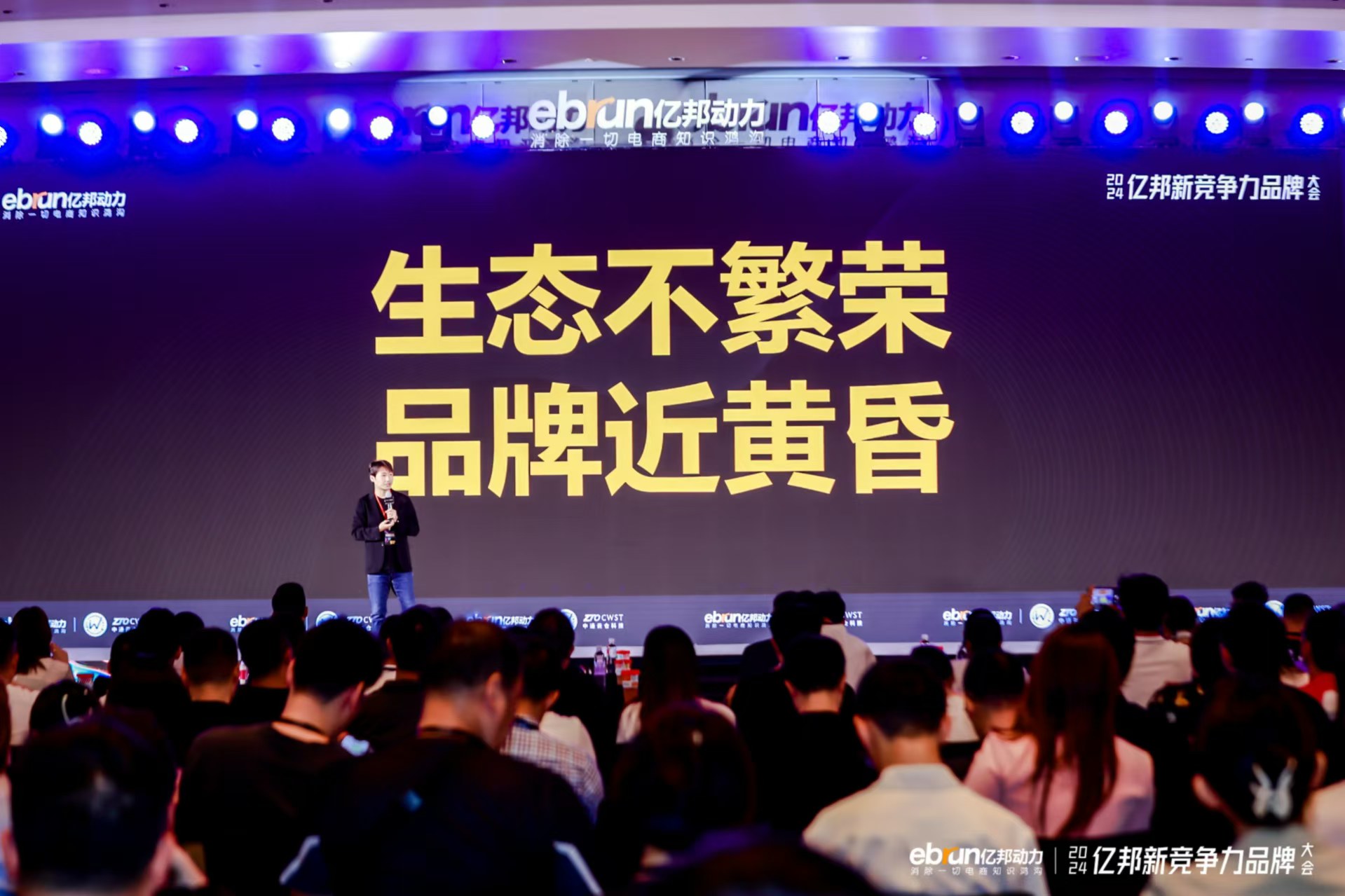 亿邦动力总编辑贾昆：做消费赛道的天命人，活下去 做自己 比命长