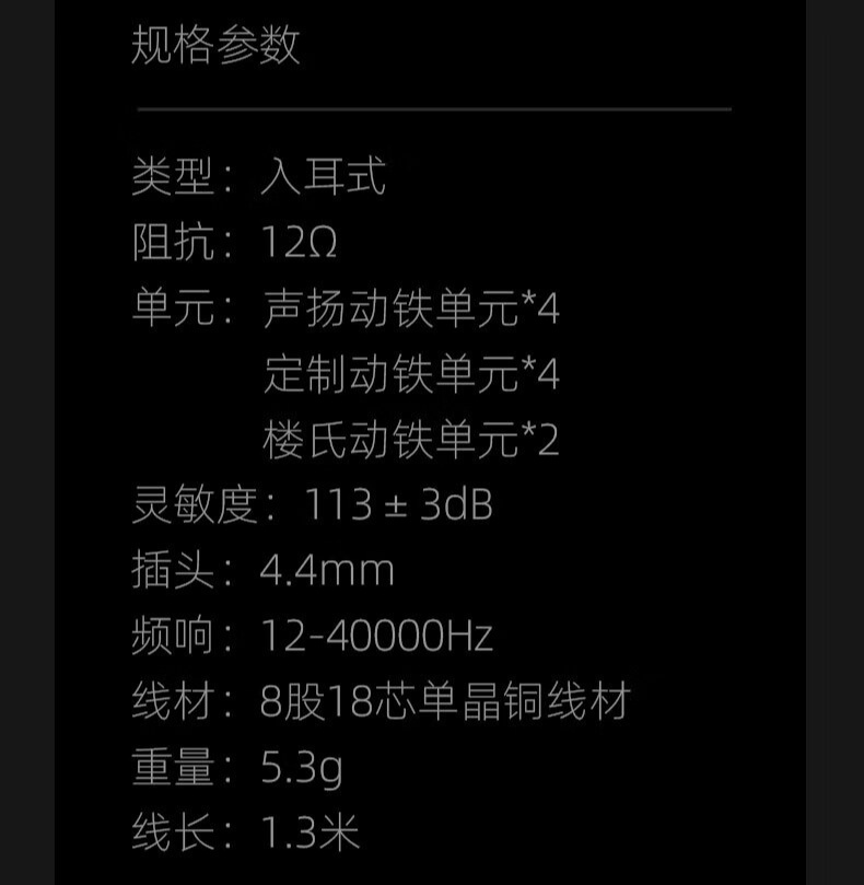 山灵 AE10 十单元动铁 HiFi 耳机上架:4 颗山灵定制 + 2 颗楼氏 + 4 颗声扬单元,6998 元