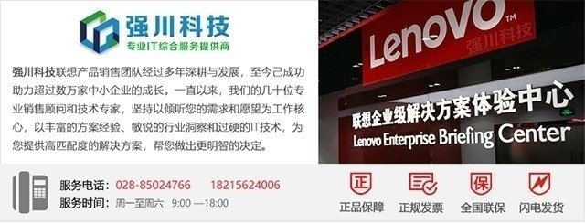 联想SR658H v2(海光7380*2/128G/34T)成都76999元