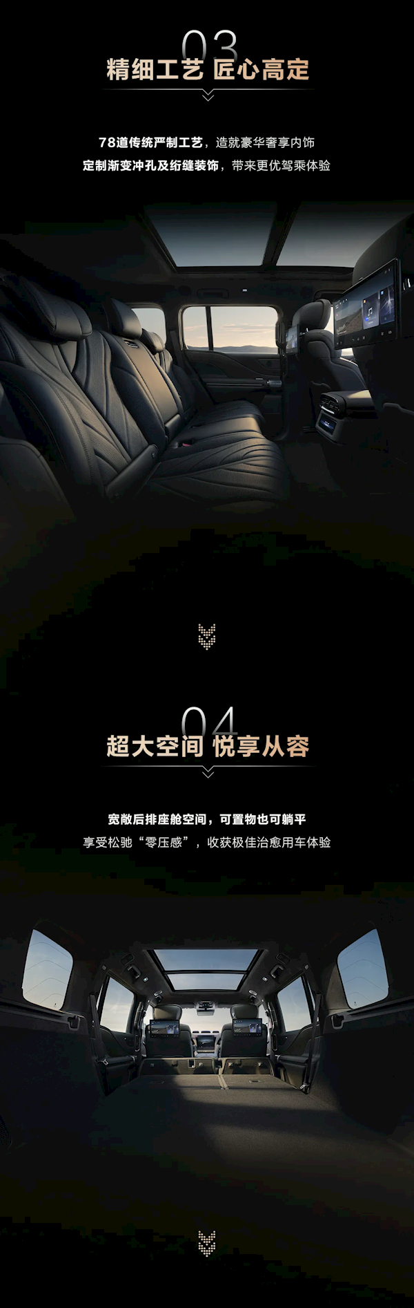 一图看懂：仰望U8全新黑色内饰发布