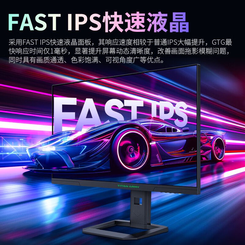 泰坦军团逆狱联名款 P2710V MAX 显示器开售:4K 160Hz、内置双扬,1999 元