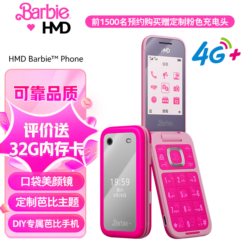【IT之家开箱】梦回千禧:HMD Barbie 芭比联名手机国行图赏