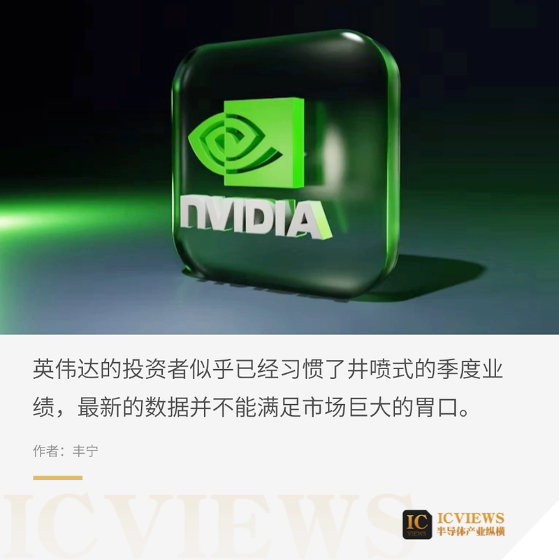 业绩爆表，英伟达还能狂飙多久？