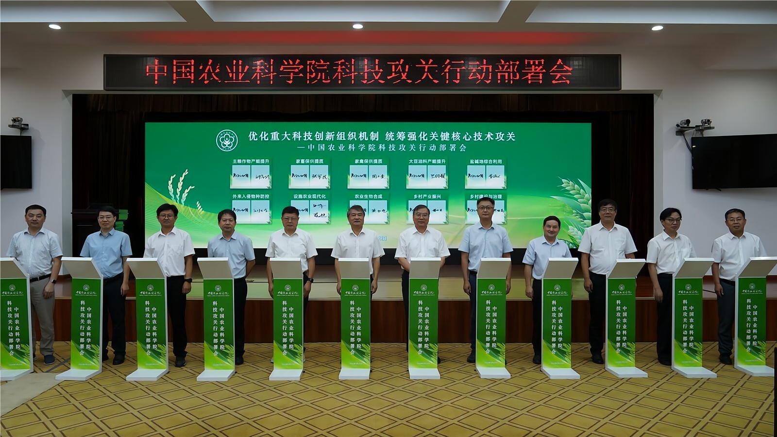 中国农业科学院启动实施十大科技攻关行动