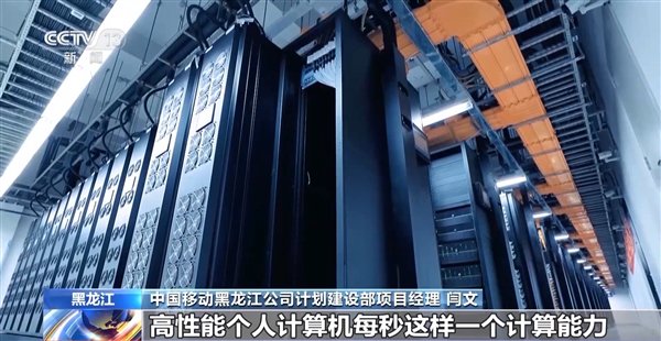 国内最大智算中心正式投用:每秒690亿亿次浮点运算 可训练万亿参数大模型