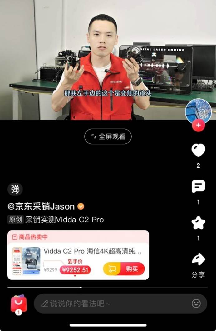 京东联合Vidda实测投影好物 教你如何选三色激光投影