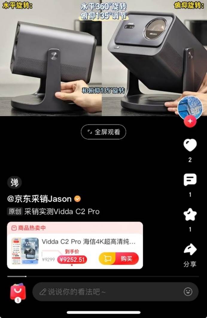 京东联合Vidda实测投影好物 教你如何选三色激光投影