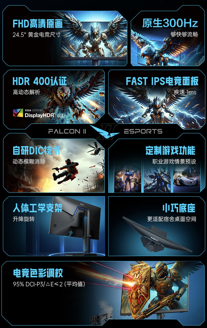 HKC“G25H3”24.5 英寸显示器开售:1080P 300Hz,首发 999 元