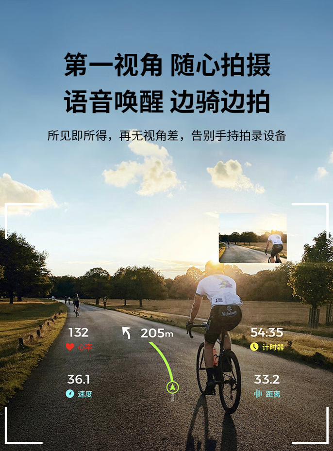 奇点临近推出 QIDI Vida 骑行运动眼镜:AR 码表 / 北斗导航、可作运动相机 / 蓝牙耳机,3498 元起