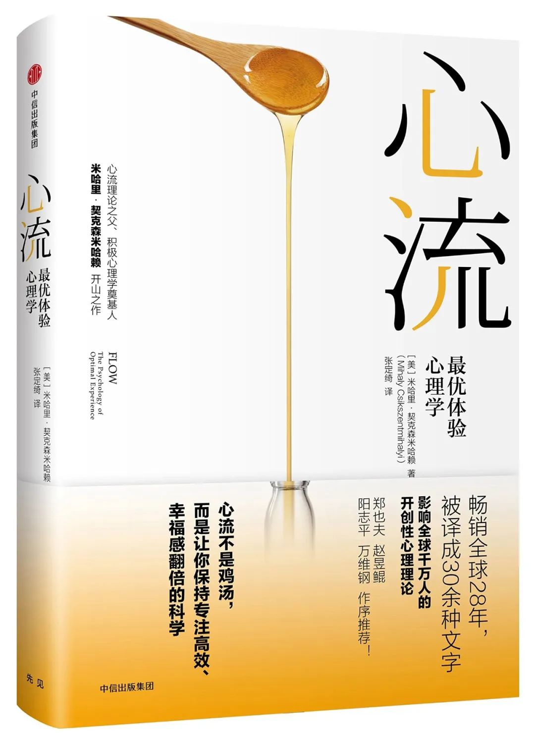 当代人的“新穷法”——时间贫困:如何利用时间,决定了我们是谁