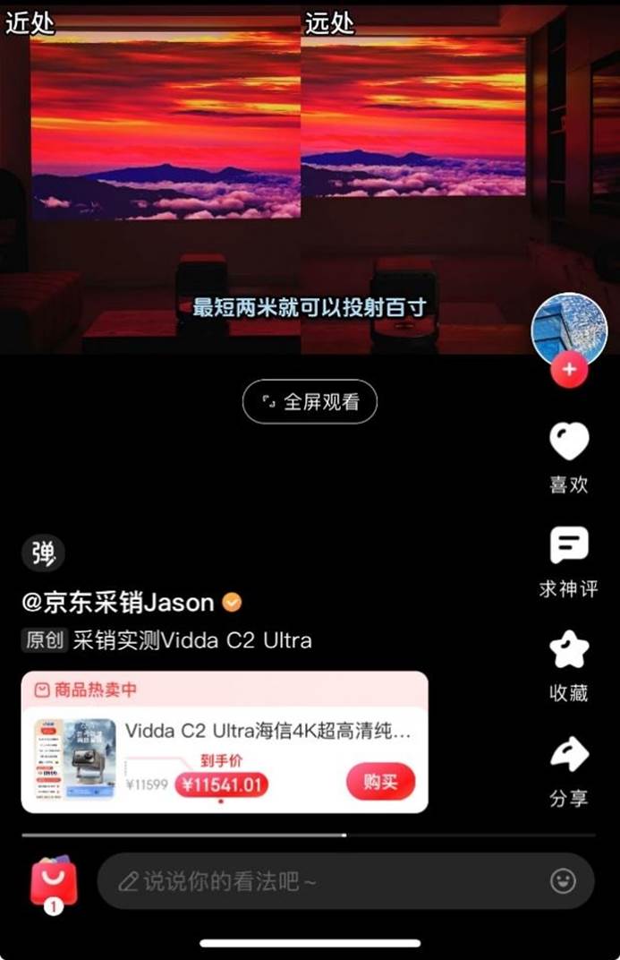 京东联合Vidda实测投影好物 教你如何选三色激光投影