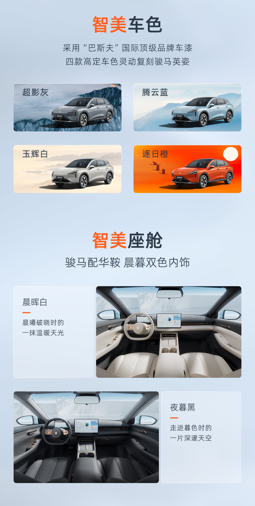 宝骏云海 SUV 定档 9 月 10 日上市:可选纯电 / 插混,预售价 12.18 万元起