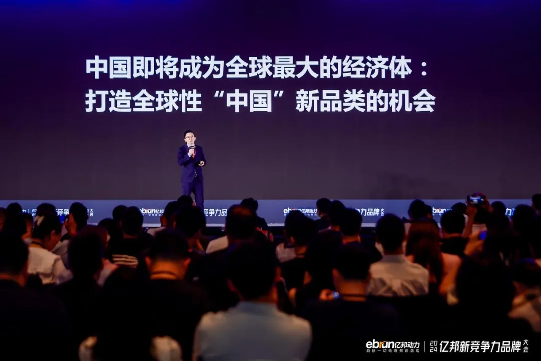 抬头看天山重水复 反求诸己柳暗花明|亿邦新竞争力品牌大会实录