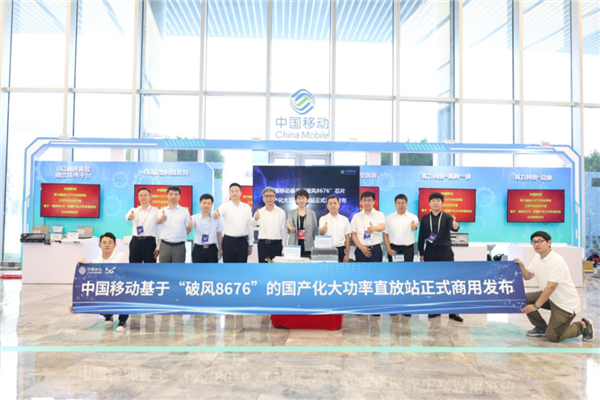 基于自研“破风8676”5G芯片打造!中国移动国产化大功率直放站发布