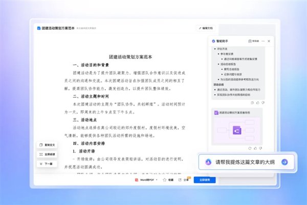 腾讯文库正式发布:汇集亿级专业文档 一键转文档编辑
