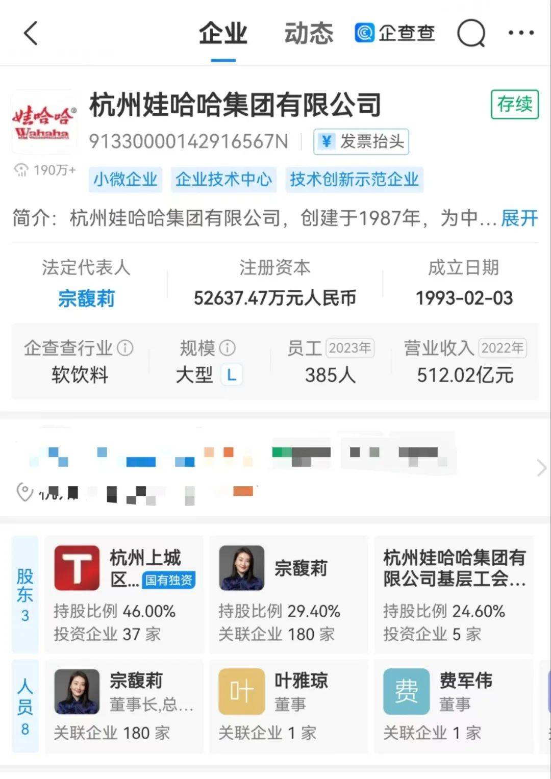 宗馥莉,全面接手娃哈哈!