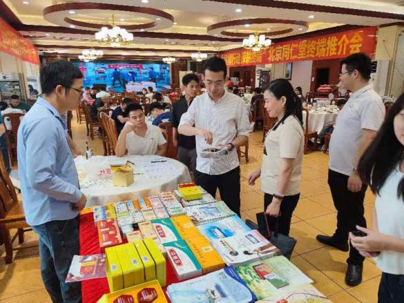 同仁堂科技公司在全国各省举行插旗行动订货会