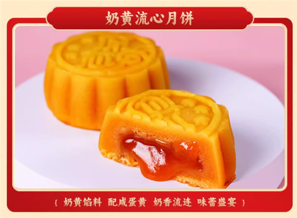 浙江老字号 德辉月饼礼盒8饼8味 到手仅39.9元