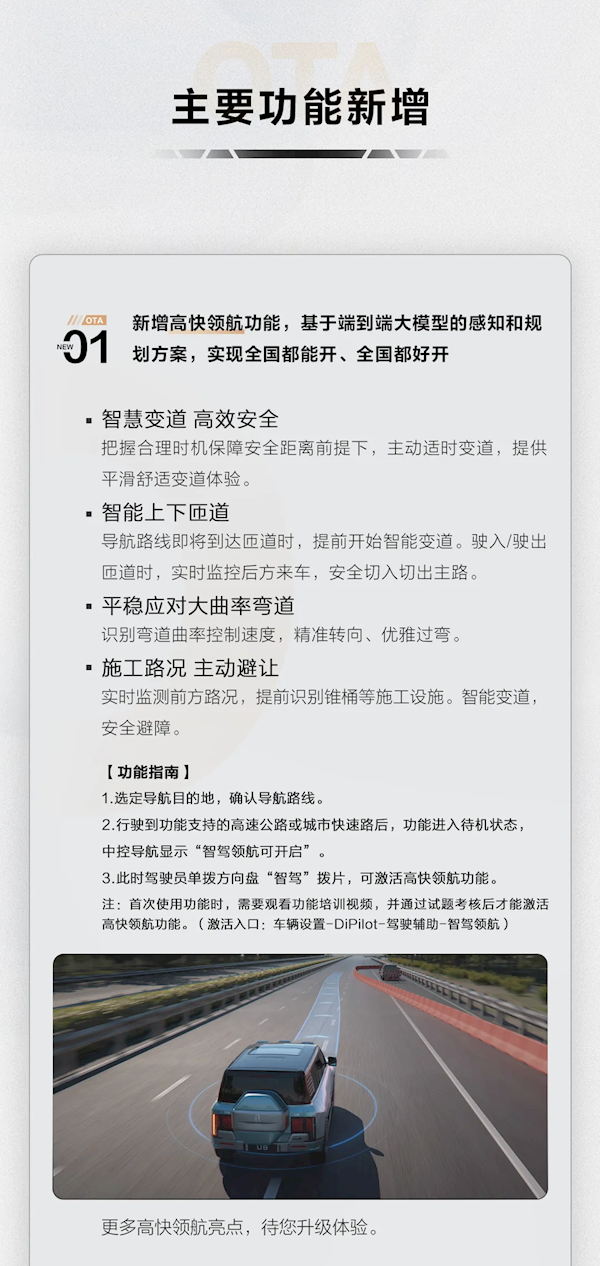 仰望U8重磅OTA:全球首创易四方泊车上线