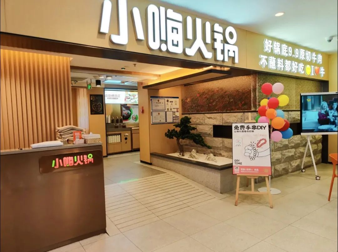 在“沸腾”的火锅局里,海底捞想做茶饮“新人”?