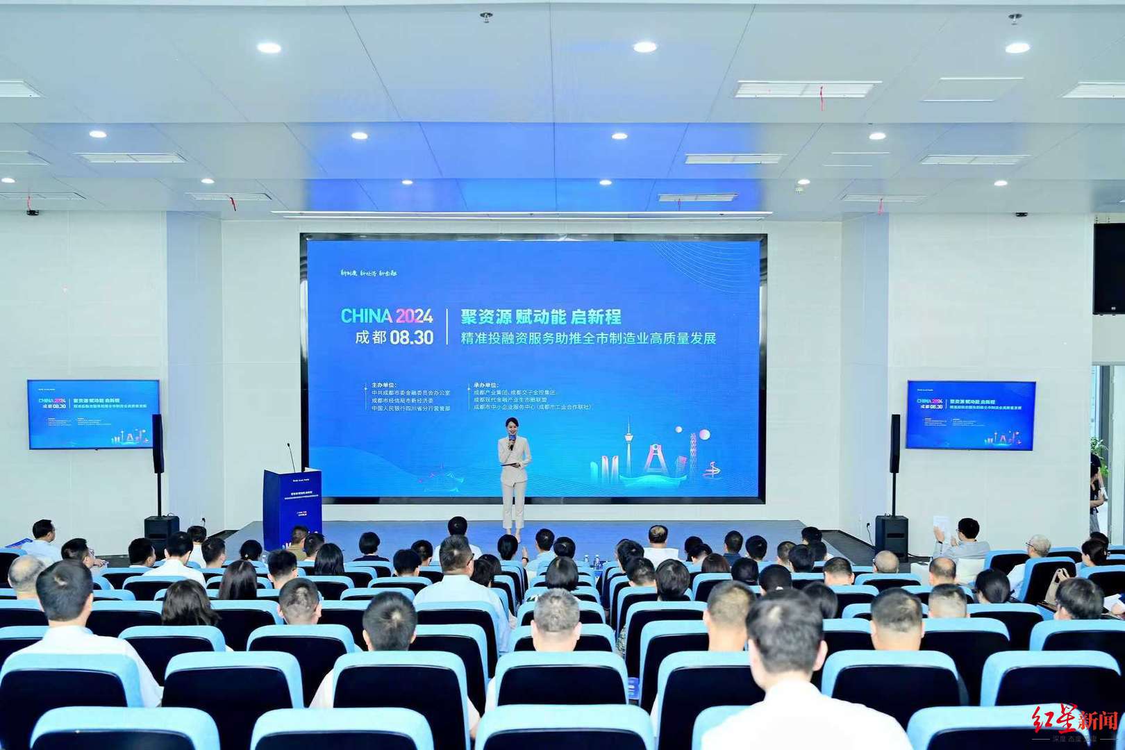 意向融资金额超88亿元,成都推动金融业与制造业深度融合