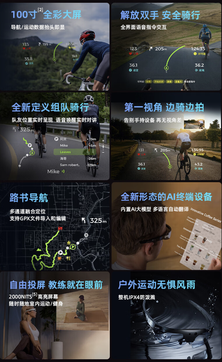 奇点临近推出 QIDI Vida 骑行运动眼镜:AR 码表 / 北斗导航、可作运动相机 / 蓝牙耳机,3498 元起