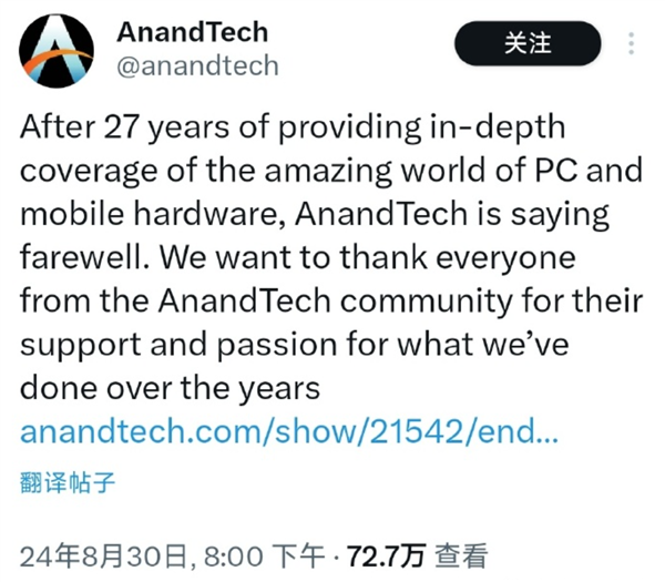 再见!27年PC硬件站AnandTech宣布停更:不少网友感慨