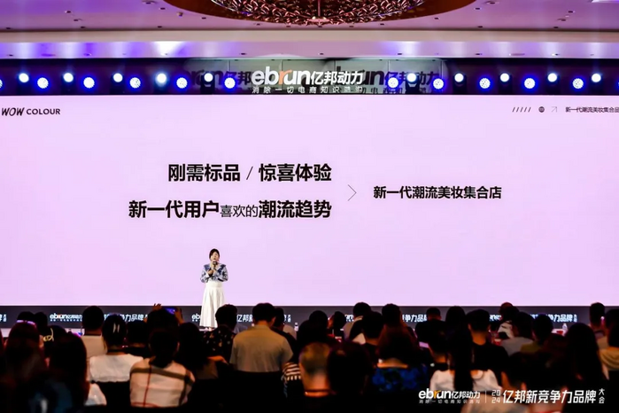 抬头看天山重水复 反求诸己柳暗花明|亿邦新竞争力品牌大会实录