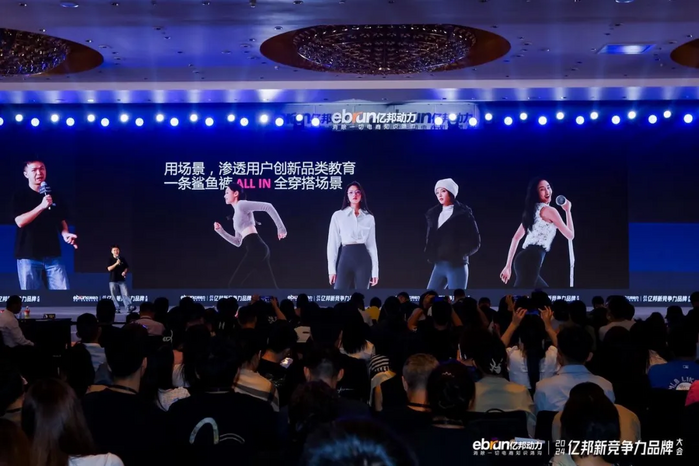 抬头看天山重水复 反求诸己柳暗花明|亿邦新竞争力品牌大会实录