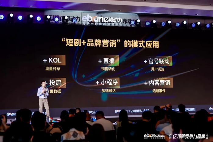 抬头看天山重水复 反求诸己柳暗花明|亿邦新竞争力品牌大会实录