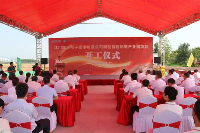 总投资30亿元,广东又一新型智能制造产业园项目开工